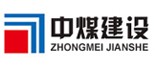 中煤建設(shè)